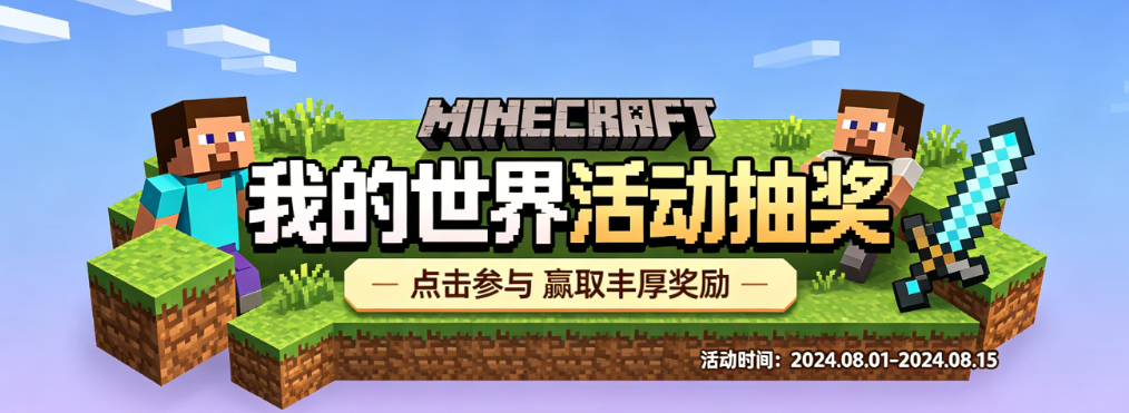 服务器活动 1