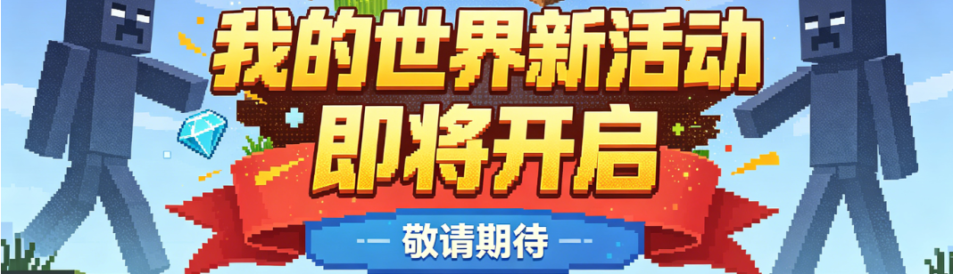 服务器活动 3